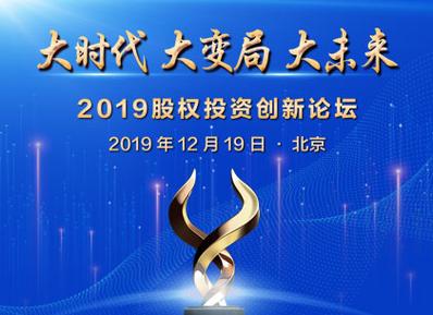 股权投资金牛奖